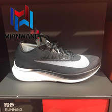 耐克/Nike 女子飞线 Zoom FLY 运动跑步休闲鞋897821-101-001