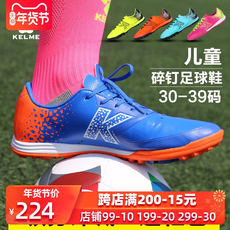 KELME Kelme Official Genuine Football Shoes Men's and Women's Broken Nails Artificial Grass Sports Equipment Game Training Shoes