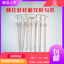 网红易拉罐可镭止匙油ㄓ门浼 夹公仔改装 抓饮料机 勾饮料抓娃娃机
