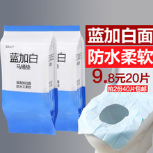 旅游必备一次性马桶垫纸非粘贴座便套旅行坐公共厕所防水坐垫纸