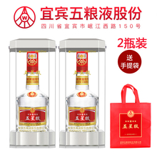 宜宾五粮液股份五星级豪华52度500ml*2瓶浓香型高度结婚白酒送礼