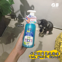 QB日本进口lion狮王除菌泡沫无味狗狗猫咪免洗泡沫脚掌pp洁足泡沫