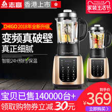 志高破壁料理机家用加热多功能全自动养生豆浆搅拌奶昔婴儿辅食机