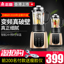 志高破壁料理机家用加热多功能全自动养生豆浆搅拌奶昔婴儿辅食机