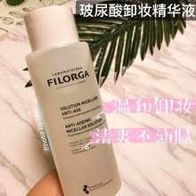 抗衰老氧化400ML 法國Filorga菲洛嘉賦活潔膚卸妝精華液 特價
