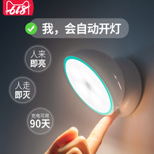智能人体自动感应LED小夜灯充电池式款无线声控家用过道楼道壁灯