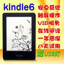 kindle6代安卓系统WiFi触屏电纸书电子阅读器漫画学生小说 亚马逊