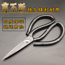 剪刀大号剪刀 剪不断碳钢剪刀民用剪刀工业剪刀皮革剪刀家用服装