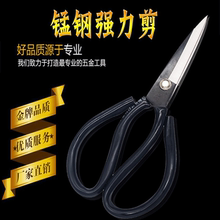 家用 工业剪刀 厨房 包邮 家用剪刀 皮革剪刀 剪刀 尖头