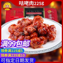 新雅半成品年夜饭225g糖醋咕咾肉年货冷冻美食私房菜家宴方便菜肴