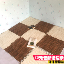 环保eva泡沫地垫儿童拼图地垫 家用卧室拼接榻榻米60大号加厚垫子