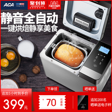 小面包机家用全自动智能多功能蛋糕和面揉面 ACA北美电器2018新款