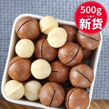 年货坚果夏威夷果500g净重奶油口味袋装 干果1斤装 零食整箱5斤散装