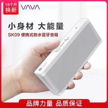 Taotronics SK09蓝牙音箱 户外便携式蓝牙音响防水迷你蓝牙小音箱