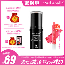 wet n wild湿又野轻薄裸妆提亮肤色自然瓷白持妆网红遮瑕粉底棒