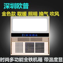 30方形 浴霸集成吊顶卫生间LED照明五合一风暖嵌入式30