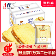 abd吐司面包营养早餐手撕全麦夹心糕点蛋糕零食食品整箱面包点心
