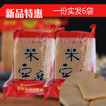 米豆腐传统工艺制作米凉粉凉糕米灰菜一份六袋 四川特产广元