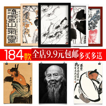 齐白石 海报装 水墨画国画墨虾书房办公室 饰画守鞠嗫蚯交贴画