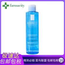 保税Laroche Posay/理肤泉温泉活化保湿润肤水200ml 均衡清润爽