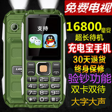 超长待机王移动电信老年老人机GRAVER 路虎军工三防老人手机 k938