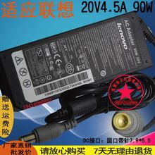 适用联想IBM笔记本20v4.5A电源适配器Thinkpad E430圆口90w充电
