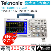 双通道TBS1072B TBS1202B 1152B TBS1102B 泰克示波器100M 1052B