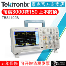 tbs1152B tbs1202B双通道数字 泰克示波器TDS2024C四通道TBS1102B