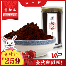 头道红赤灵芝菌丝粉250g500g散装 云松谷白山长白山灵芝孢子粉正品