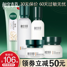 相宜本草官方旗舰店同款正品百合高保湿套装补水滋润水乳组合擦脸