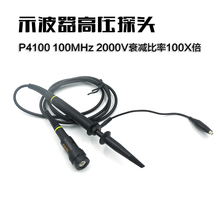 P4100 耐压2KV 100 新型高品质100比1 100M示波器高压探头探棒