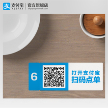 带桌号版 桌贴 点单码
