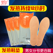 萱草暖足贴暖脚贴鞋垫脚底足热帖100片自发热暖宝宝脚垫暖脚神器