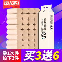 手纸实惠装 卷筒纸 缘点家用纸巾厕纸10卷卫生纸批发卷纸本色家庭装
