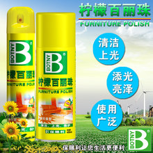 保赐利柠檬百丽珠清洁剂家具护理喷蜡皮革汽车真皮座椅保养液体腊