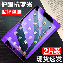 a1475 a1476防摔贴膜玻璃 苹果ipad5钢化膜爱派5全屏?;つ1474