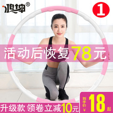 呼啦圈瘦腰女减肥圈成人收腹加重健瘦身美腰哗啦儿童初学者呼拉圈