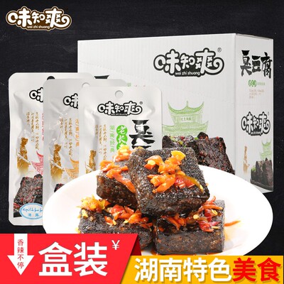 味知爽老长沙臭豆腐正宗湖南特产零食小吃油炸臭干子麻辣香辣20包