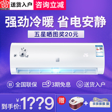 空调挂机单冷冷暖1匹大1.5匹2p3匹家用变定频节能壁挂式特价 樱花