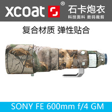 F4GM炮衣索尼640GM炮衣镜头保护套XCOAT石卡炮衣 600mm SONY