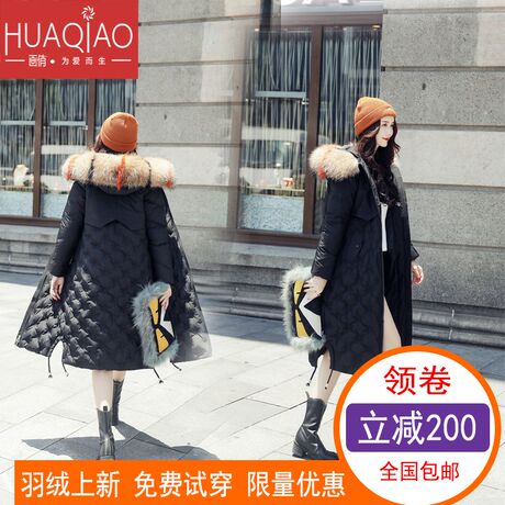 画俏羽绒服女中长2018新款时尚羽绒服女休闲连帽加厚过膝女装外套商品大图