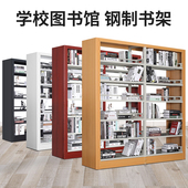 钢制书架学校图书馆书店学生书架阅览室档案室单双面落地书架 唯M