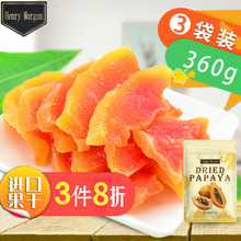 木瓜干120g 亨利摩根 泰国进口水果干果脯蜜饯孕妇零食小吃零食