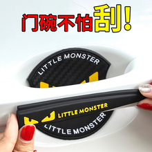 马自达6六8轿跑改装件老款马6装饰专用车贴配件门把手门碗拉手贴