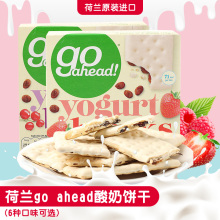 荷兰进口 Go Ahead 果干酸奶涂层饼干夹心饼干*2盒 早餐下午茶点