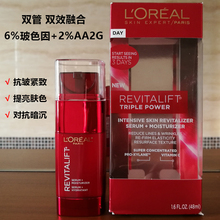去皱纹抗皱抗衰老提拉紧致美白补水 6%玻色因 欧莱雅复颜双管精华