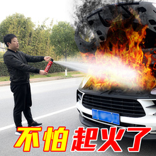 车载灭火器车用水基私家车小型便携池谄车家用小车轿车消防器材