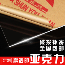 亚克力板透明有机玻璃板塑料板切割激光雕刻加工定制diy手工材料