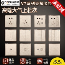 V7开关插座86型正品 大板香槟拉丝金二三极10A五孔开关面板 德顿