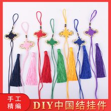 包邮 挂绳须子配套配件 小中国结流苏8盘精品DIY创意半成品穗子散装